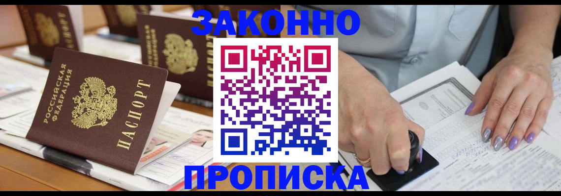 временная регистрация недорого в Ярославле