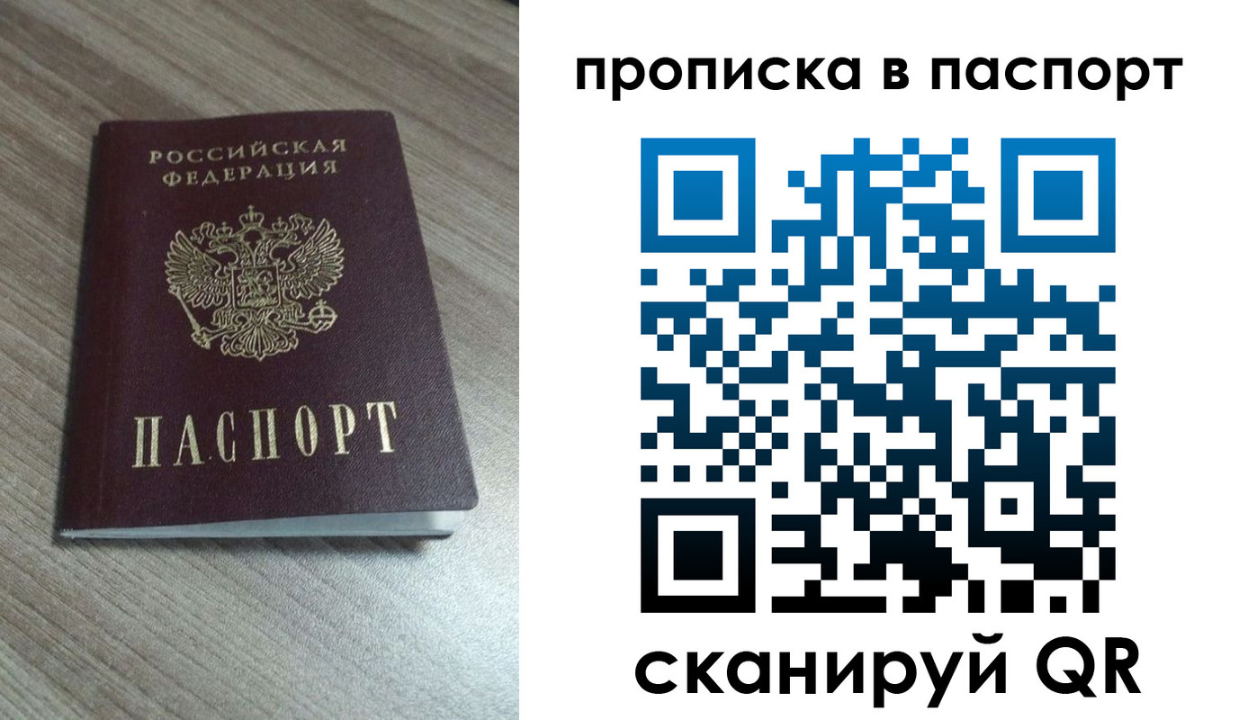 временная регистрация для всех в Ярославле