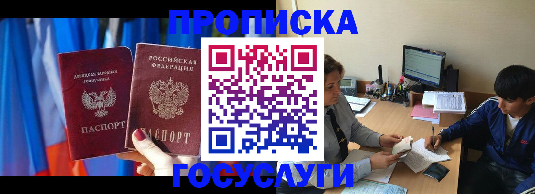 прописка гарантия в Ярославле