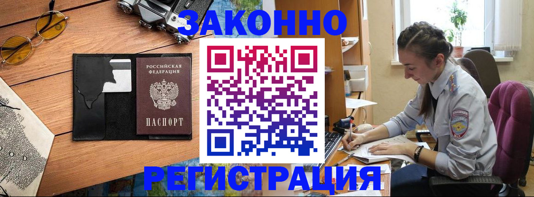 прописка штамп в Ярославле