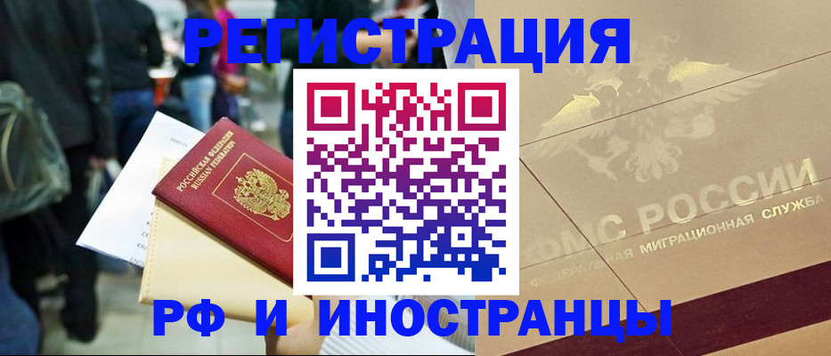 прописка иностранных граждан в Ярославле