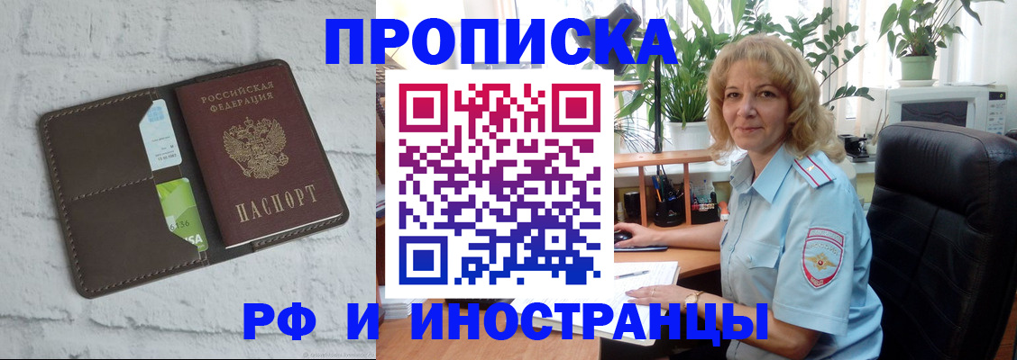 прописка для военкомата в Ярославле