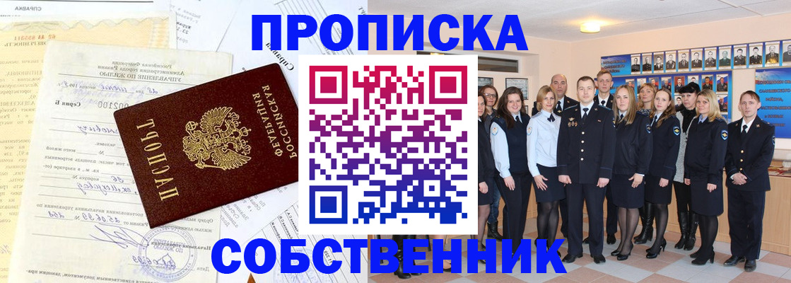 временная регистрация надежно в Ярославле